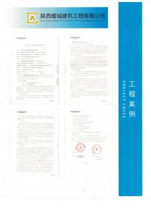公司宣傳冊已完成制作
